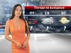 В Ростове ожидается ураганный ветер