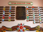 В Ростове пройдет съезд Союза городов воинской славы