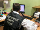 Дончанка обманом получила больше 300 тысяч рублей социальных выплат