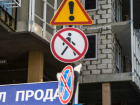 Новые дорожные знаки обойдутся казне в 20 миллионов рублей