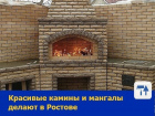 Красивые и функциональные камины и мангалы делают в Ростове