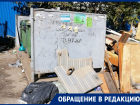 Заброшенная стройка спровоцировала вечную свалку на улице Заводской в Ростове-на-Дону