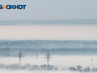 В ближайшие дни в Ростове-на-Дону ожидается сильный туман
