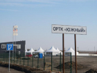 В Ростове начал работу новый оптовый овощной рынок на базе ОТРТК «Южный хаб»