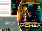 Ходим 9 кругов, слушаем «Голос Забытых Миров» и читаем Рэя Брэдбери: куда пойти в Ростове в эти выходные
