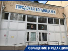 Ростовские врачи пытались выписать домой пенсионерку с 89% поражением легких под Новый год