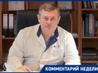 Открытое письмо главврача РОКБ в ростовскую гордуму в связи с «инстаграмными обличениями» депутата