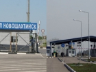 Россия закрыла два пограничных пункта пропуска в Ростовской области