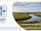 Календарь: 88 лет назад была образована Ростовская область