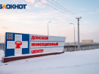 Власти Ростовской области не оплатили строительство уже готового инфекционного центра