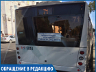 "В этот автобус людям приходится запрыгивать на ходу", - житель Ростова