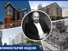 До 600 тысяч рублей за квадратный метр: в Ростове стали строить больше элитного жилья