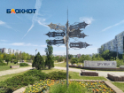 Календарь: 27 января 1956 года Ростов установил дружеские связи с финским городом Каяни