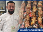 Первомай на углях: как приготовить идеальный шашлык — советы ростовского повара