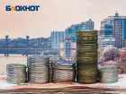 Жители Ростовской области задолжали банкам почти триллион рублей