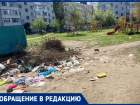 В Волгодонске двор возле отдела полиции превратился в источник вони и опасности для детей