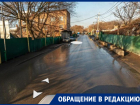 В Ростове жители Шоссейной считают, что целью расширения улицы является снос их домов