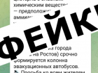 Власти Сальска опровергли эвакуацию города после атаки БПЛА