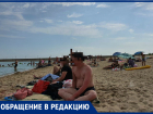 Сотни людей самоизолировались на пляже в Ростовской области