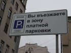 "Ростелеком" поборется за право организовать платные парковки в Ростове