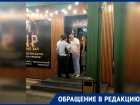 Громкая музыка из ночных заведений мешает спать жителям центра Ростова