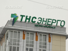 Бесплатные мобильные офисы «ТНС энерго» приедут в отдаленные районы Ростовской области