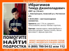 В Ростовской области несколько дней разыскивают пропавшего 14-летнего подростка
