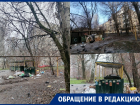 «Просто гора мусора!» жители Ростова жалуются на запущенные дворы на Ленина