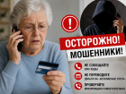 Пожилая ростовчанка отдала аферистам 1,1 млн рублей ради «денежной экспертизы»