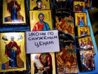 "Это бизнес а не вера!" - ростовчане поспорили из-за скидок на иконы