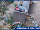 Ростовчанка пожаловалась на заваленную мусором детскую площадку