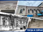 Тогда и сейчас: как столетний дом в центре Ростова оказался закрашен граффити