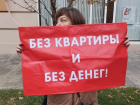 В центр Ростова с одиночными пикетами вышли обманутые дольщики самозастроев