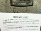 В Ростове активизировались «газовые» мошенники
