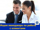 Специалист по работе с клиентами требуется ростовскому филиалу "Билайн"