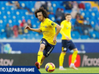 Полузащитник ФК «Ростов» Хорен Байрамян отмечает день рождения 