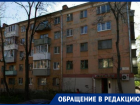 Собрание призраков и тарифы из ниоткуда: жильцы ростовской многоэтажки возмущены самоуправством УК