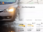 В Ростове из-за дождя взлетели цены на такси