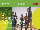 Ростов вновь примет ежегодный «Зелёный марафон» от «Сбербанка»