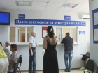 ГИБДД закрывает регистрационные и экзаменационные пункты в Ростовской области