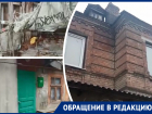 В Ростове жильцы аварийного дома на Станиславского более трех лет добиваются от чиновников переселения