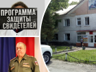 По делу о взятках в военкомате Новошахтинска оштрафовали врача-дерматовенеролога