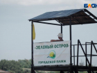 В Ростове Северное водохранилище исключили из списка городских пляжей 