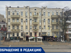 Жители старинного дома в центре Ростова несколько дней жили без отопления из-за некачественного ремонта