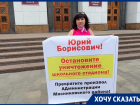 Жители хутора Ленинаван выступают против размещения модульного детсада на школьном стадионе 