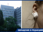 Пациенты поликлиники в Ростове вынуждены покупать скальпели и медицинские перчатки за свой счет