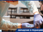 В Азове приостановили запись на вакцинацию от коронавируса