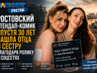Ростовский стендап-комик спустя 30 лет нашла отца и сестру благодаря ролику в соцсетях