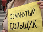 В Ростове-на-Дону отчаявшиеся обманутые дольщики объявили голодовку