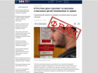 В Ростове распространяется очередной фейк про мобилизацию 